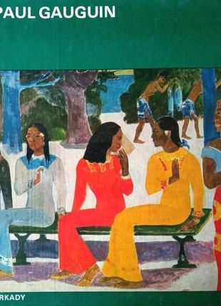 Paul gauguin. польський гоген. альбом польською мовою. варшава. 1975г. мул твердий у великий фор