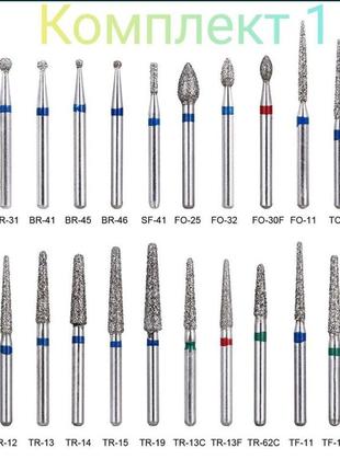 Набір турбінних алмазних борів, 100шт.