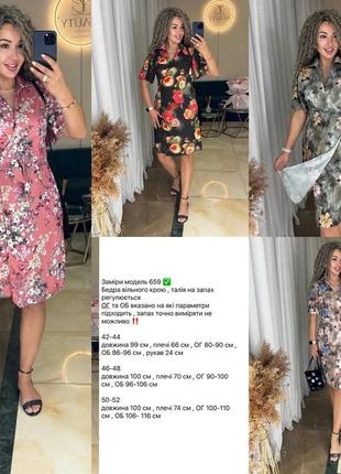 Платье на запах 42-52