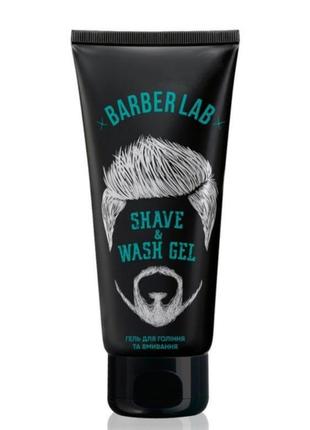 Гель для бритья и умывания серии barber lab