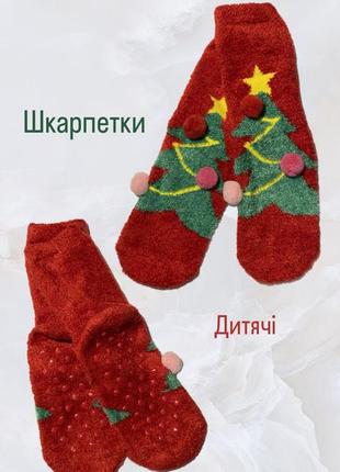 Носки детские