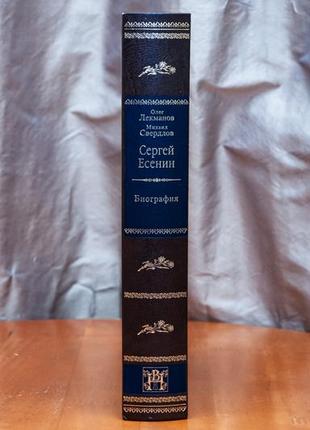 Олег лекманов, михаил свердлов - сергей есенин. биография.