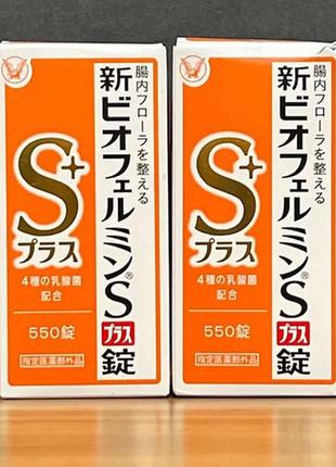 Biofermin s+ plus 4 вида молочнокислых и бифидо бактерий, 550 таб, япония