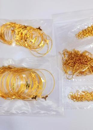 Набір фурнітури finding основи для сережок швензи кільця колечки золотистий