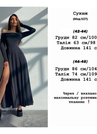 Неймовірна трикотажна сукня з розрізами довга максі з рукавами по фігурі вільного крою