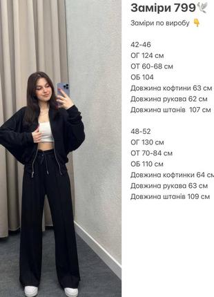 Костюм двійка в стилі zara