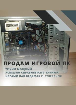 Пк nvidia 1060 gtx