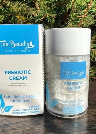 Крем для обличчя з пребіотиками top beauty prebiotic cream