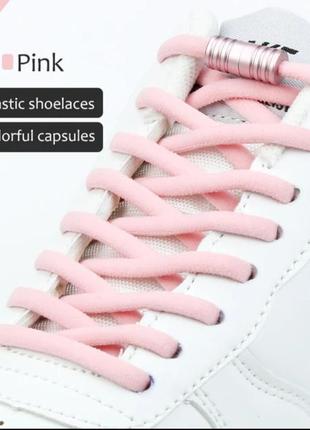 Шнурки эластичные резинки розовые жегские стрейчевые на фиксаторах