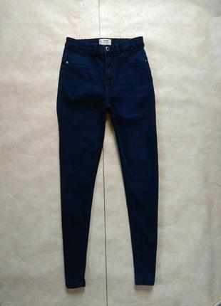 Стильные джинсы скинни с высокой талией tally weijl, 36 размер