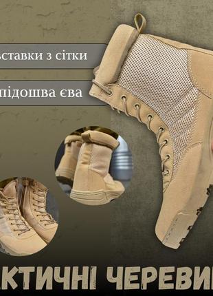 Тактичні черевики monolit cordura summer coyote вн1015