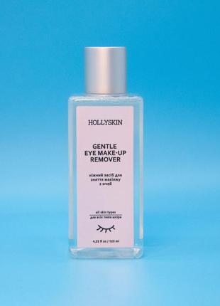 Средство для снятия макияжа с глаз hollyskin gentle eye makeup remover 125 мл