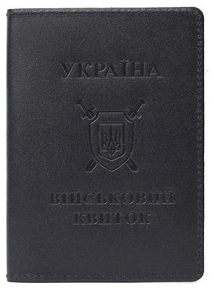 Шкіряна обкладинка на військовий квиток limary lim-3993gk синя