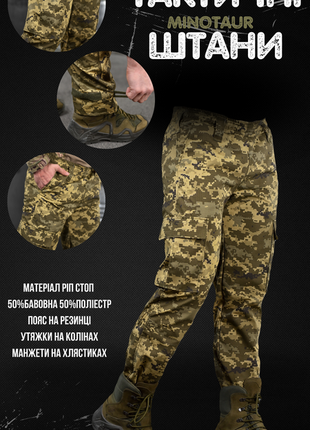 Тактические брюки minotaur pixel вт6714