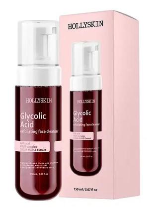 Отшелушивающая пенка для лица с экстрактом кленового сиропа glycolic acid, 150 ml