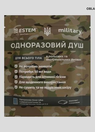 Одноразовий душ для військових estem militari (10 шт.)