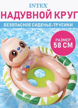 Надувний круг для дітей із сидінням і зі спинкою intex "черепаха" до 23 кг дитячий надувний пліт для купання