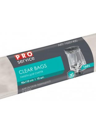 Пакети для сміття pro service clear bags ld прозорі 160 л 10 шт. (4823071641301)