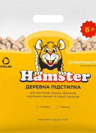 Наполнитель для туалета super cat hamster древесный впитывающий 2 кг (8121)