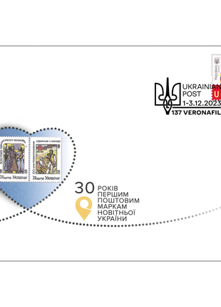 137 veronafil. ukrainian post конверт веронафил веронафіл веронофил веронофіл марка писанки u верона