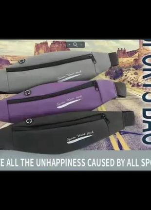 Спортивная сумка для бега sport bag