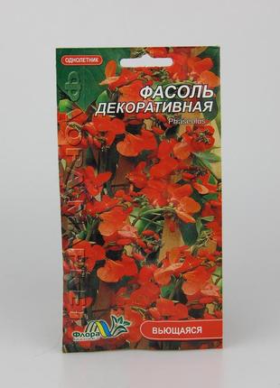 Квасоля декоративна 5 г