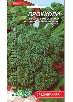 Насіння капуста цвітна брокколі середньоранна 0.3 г