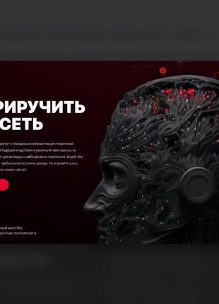 Freemax, максим русаков] как приручить нейросеть (2023)
