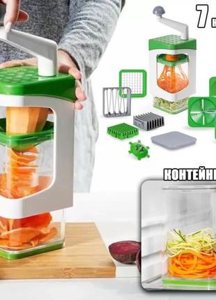 Овощерезка ручная nicer dicer 7в1 измельчитель для нарезки овощей и фруктов с насадками и контейнером