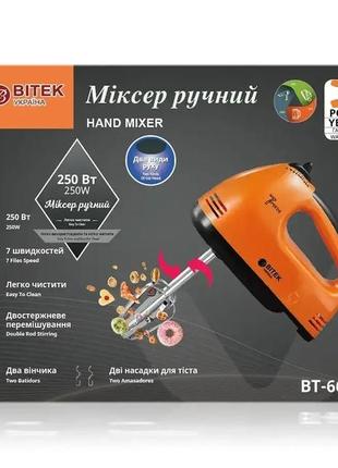 Міксер ручний 250вт bitek bt-6633