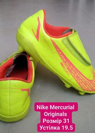 Nike mercurial originals бутсы футбольные для мальчика детские бутси дитячі для хлопчика для футбола