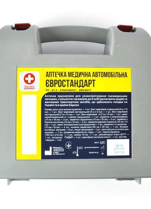 Аптечка євростандарт  (до 9 осіб)для поїздки до європи-сертифікат з термопокривалом (жовт.наліпка)