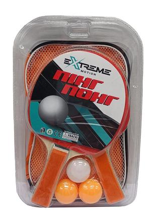 Набір для настільного тенісу extreme motion tt1426, 2 ракетки, 3 м'ячики, сітка, чохол