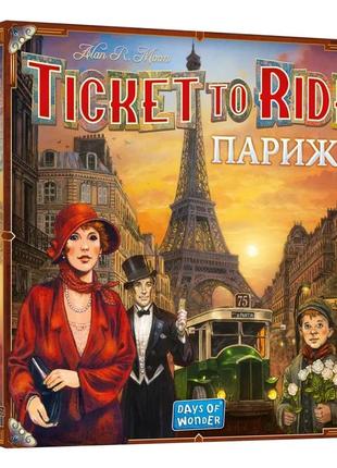 Настольная игра ticket to ride. париж (ticket to ride: paris)