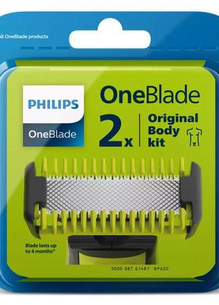 Змінні леза philips oneblade body kit 2 шт оригінал qp620/50