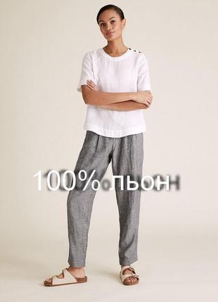 Премиальный бренд лен льняные брюки лён на высокий рост long