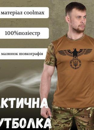 Тактическая потоотводящая футболка oblivion tactical, тактическая футболка мужская