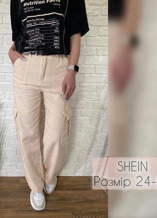 Стильные джинсы shein