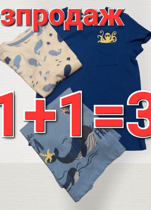 Распродажа 1+1=3
