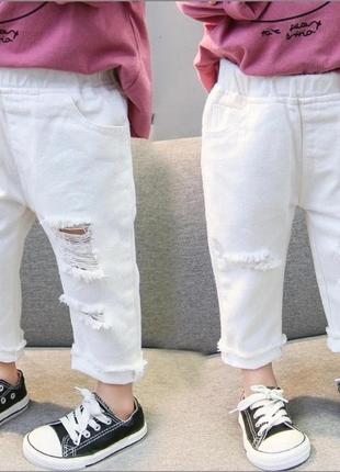 Детские белые джинсы