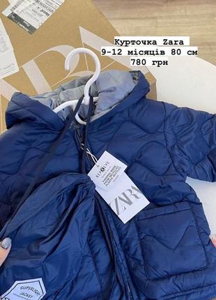 Курточка zara 9-12 мес