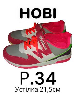 Нові р34(21,5см) кросівки для дівчинки з вітрини