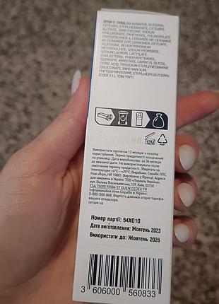 Увлажняющая сыворотка с гиалуроновой кислотой для всех типов кожи лица