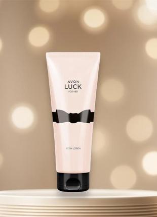 Luck 125 ml, парфюмированный лосьон для тела luck avon