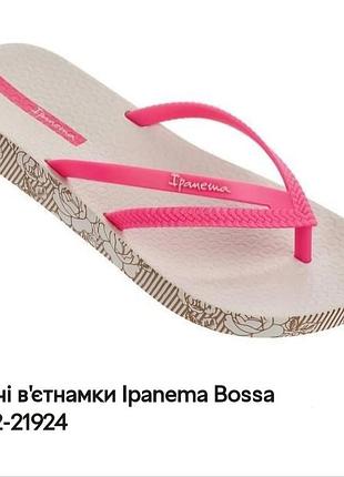Женские ipanema bossa soft оригинал