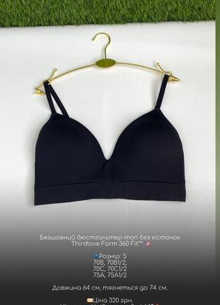 Бесшовный бюстгальтер-топ без косточек thirdlove form 360 fitTM 🇺🇸