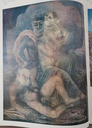 Картинная галерея армянии 1984рока