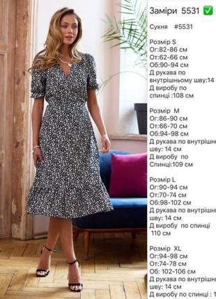 Летнее платье на запах9 фото