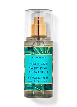 Парфюмированный спрей для тела bath and body works thailand sweet kiwi & starfruit