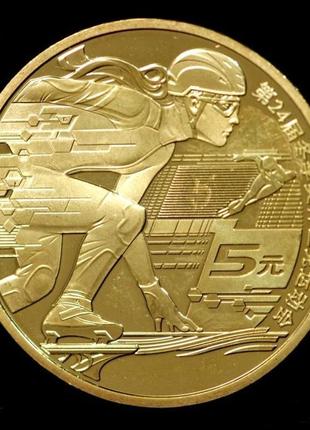 Монета китая 5 юаней 2022 г. "xxiv зимние олимпийские игры, пекин 2022 - шорт-трек"